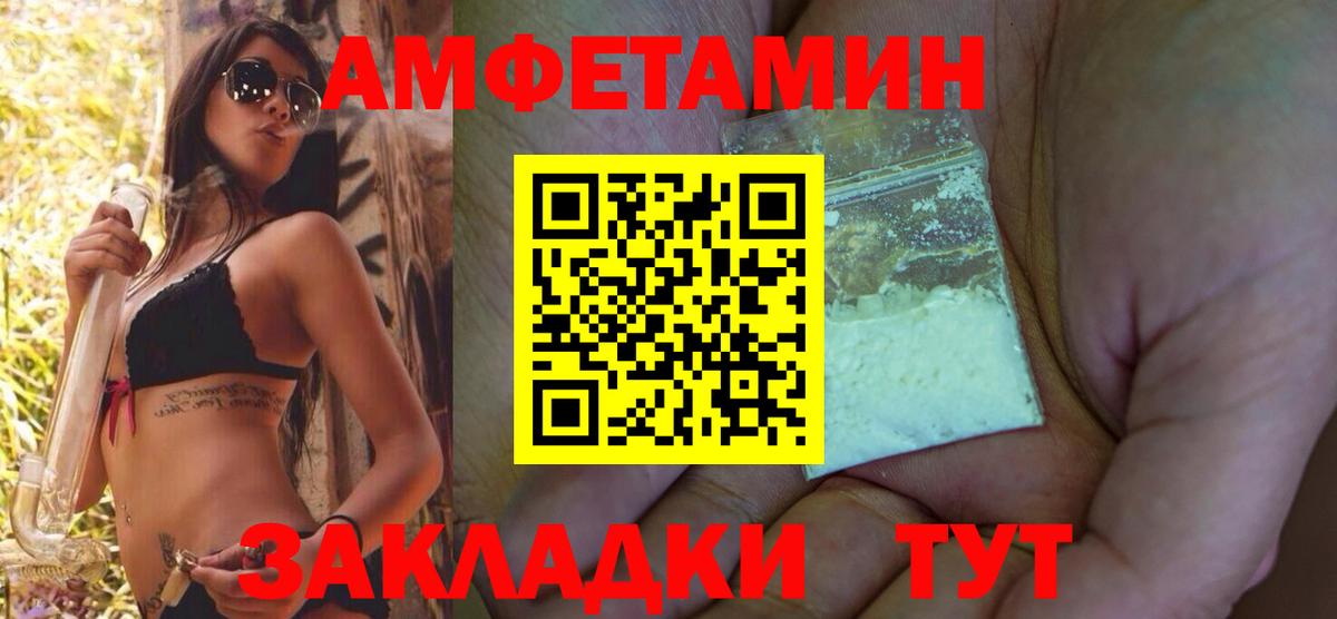 АМФЕТАМИН 97% Симферополь