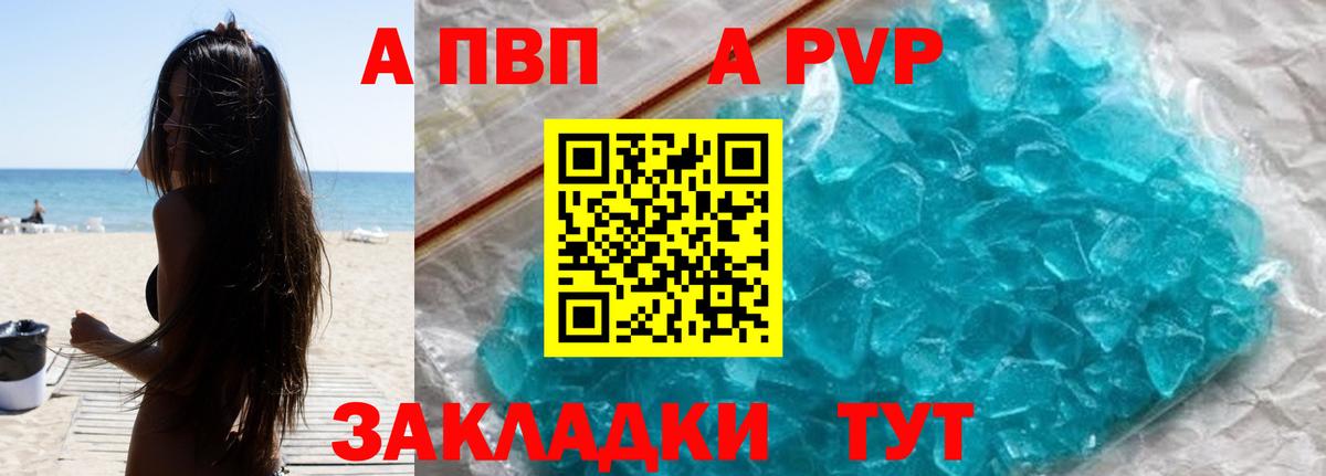 Альфа ПВП крисы CK Симферополь
