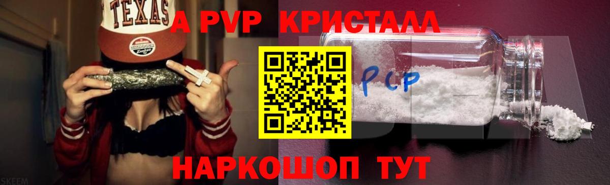 Альфа ПВП СК КРИС  А ПВП  Вход с VPN  А ПВП крисы CK  Симферополь  A-PVP VHQ 