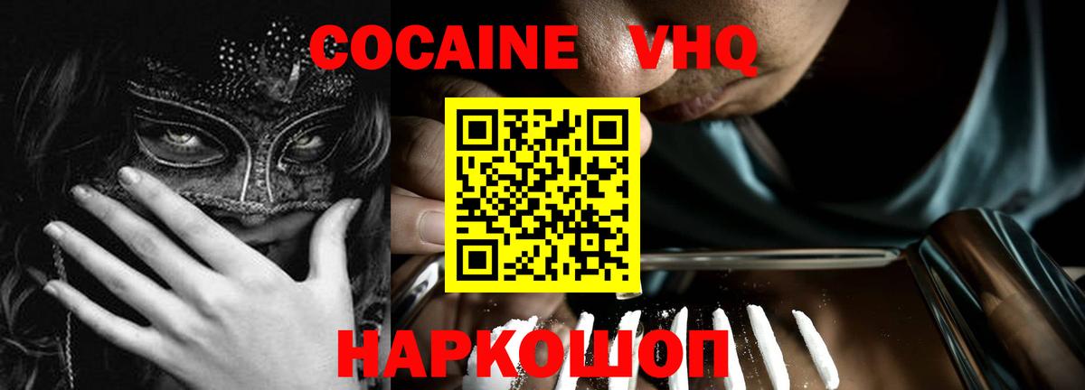 Симферополь  Cocaine  Вход с VPN  Cocaine Fish Scale 