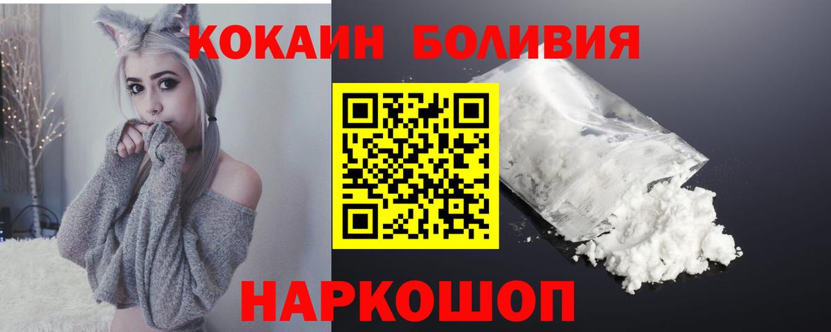 Кокаин 97% Симферополь