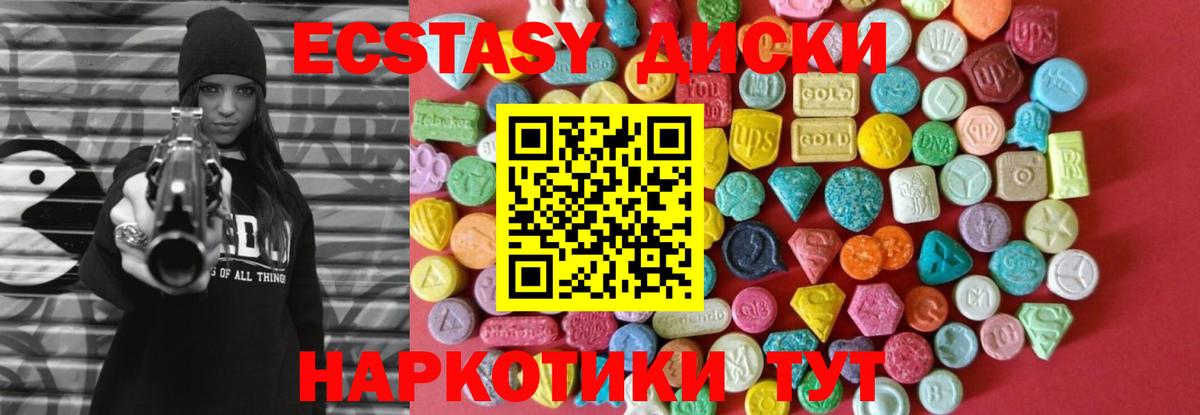 Экстази 300 mg  Экстази  Симферополь  omg зеркало  Ecstasy 300 mg  Вход с VPN 