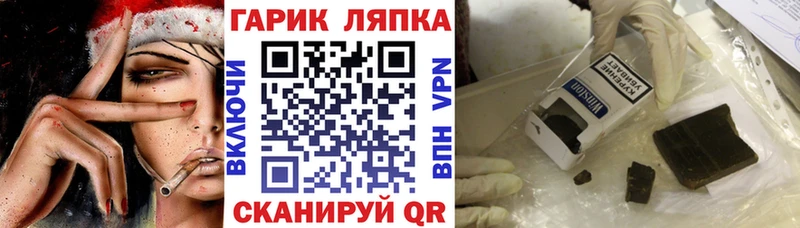 ГАШ хэш  Симферополь 