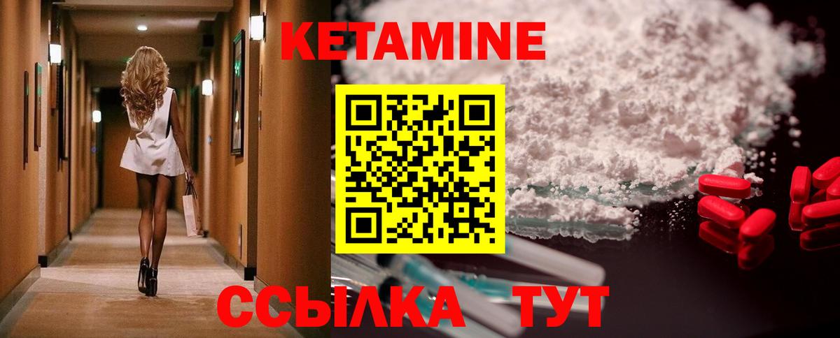 Кетамин ketamine  Вход с VPN  Симферополь 