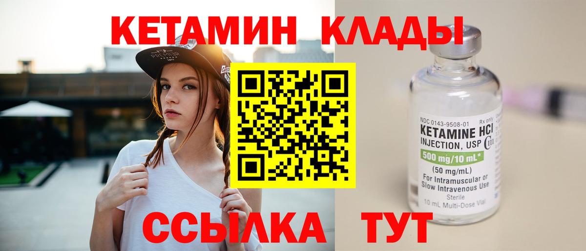 КЕТАМИН ketamine Симферополь