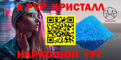 молекула духа Комсомольск-на-Амуре