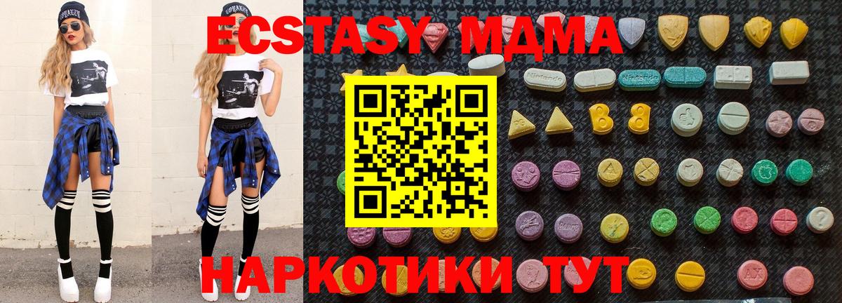 MDMA Molly Симферополь