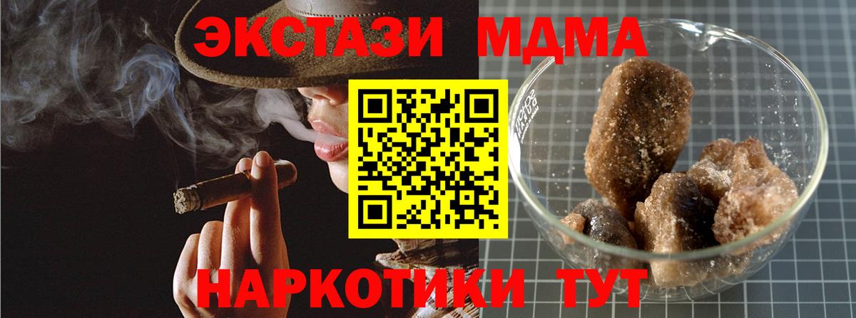 Симферополь  MDMA  Вход с VPN  MDMA кристаллы 