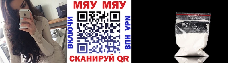 МЯУ-МЯУ кристаллы нарко площадка какой сайт Симферополь