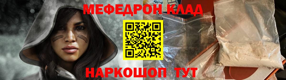 Мефедрон  МЕФ  Вход с VPN  Симферополь  МЕФ mephedrone 