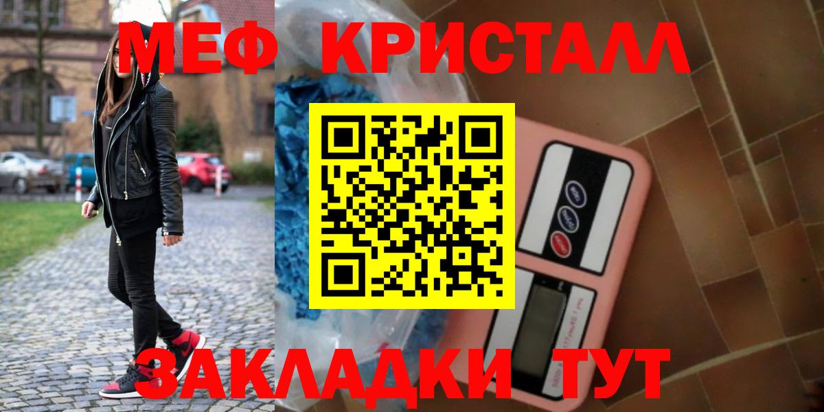Мефедрон мука Симферополь