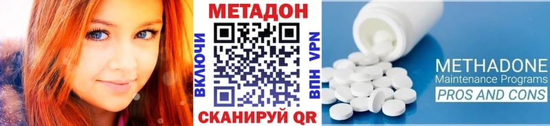 наркошоп Симферополь МЕТАДОН кристалл