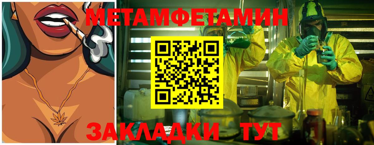 Первитин мет  Вход с VPN  Симферополь 