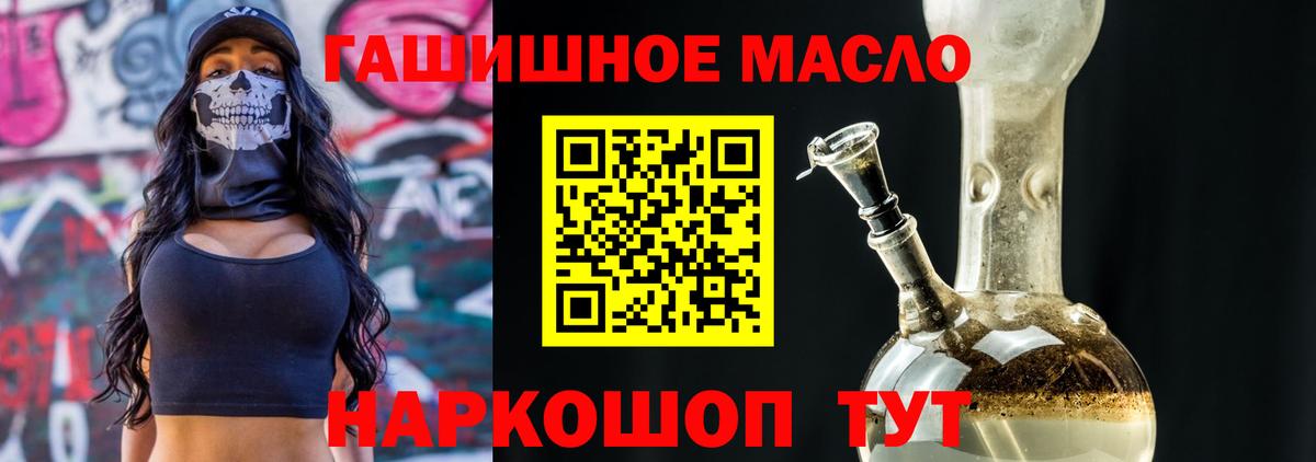 Дистиллят ТГК гашишное масло  Вход с VPN  Симферополь 